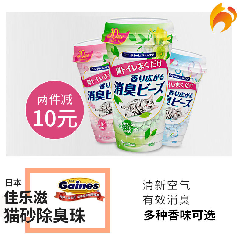 Naughty Cat-Canalite Nourishing Scent Pearl Cat Shit Deodorant Powder Deodorant Pearl Cat Litter Deodorant Powder 450ml