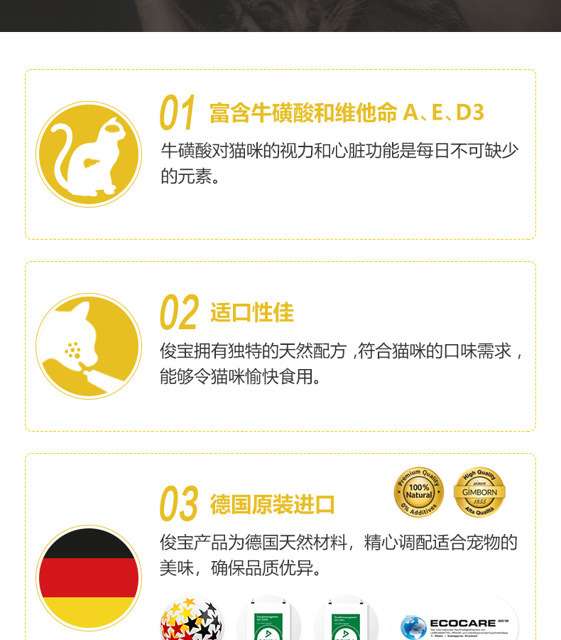 Mèo nghịch ngợm - Đức Jun Bao Jun Bao Cat Taurine Dinh dưỡng Thuốc mỡ mắt mạnh 50g - Cat / Dog Health bổ sung mèo uống sữa gì