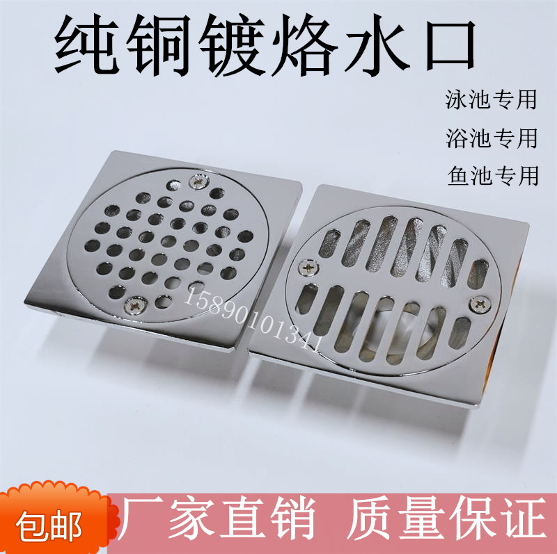 Pool Wall Decorative Water Backwater Backwater Return Water Outlet overflow Copper Chrome Pool Equipment Drain equipment