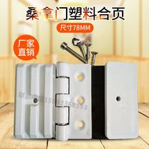Bathroom door plastic hinge aluminum alloy hinge hinge sauna room glass door hinge dry steam room glass door clip