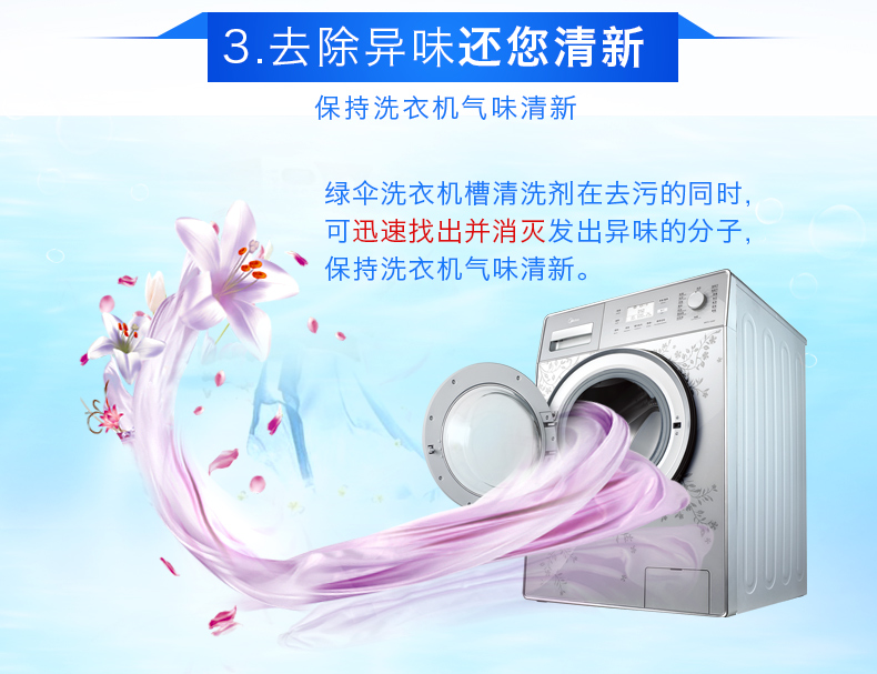 Ô dù trống máy giặt đại lý làm sạch không khử trùng khử trùng khử trùng hộ gia đình tự động máy giặt bể rửa đại lý - Trang chủ nước chà bồn cầu