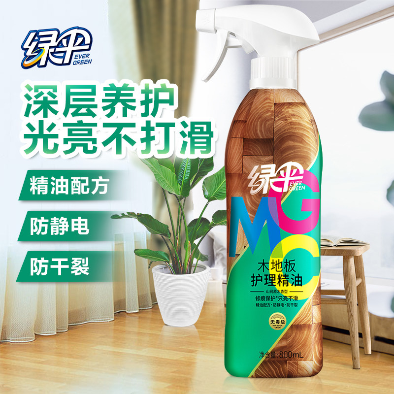 复合木地板蜡怎么用?增亮护理神器实测推荐-家私清洁-淘宝百科网