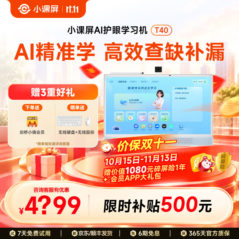 Boe Small Classroom Screen S40/P40/T40 Paper-Like Eye-Protection Screen 21.5inch Touchable Tutoring Learning Device Boe Small Classroom Screen S40/P40/T40 Paper-Like Eye-Protection Screen 21.5inch Touchable Tutoring Learning Device