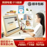 Экран живописи Boe Boe E1S бумажные бумажные глаза Экран защита глаз с низким синим светом без частых флэш -цифровой фоторамки Электронный альбом Электронный альбом