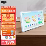 Гибкая обучающая машина, 10.1 дюймов, защита глаз