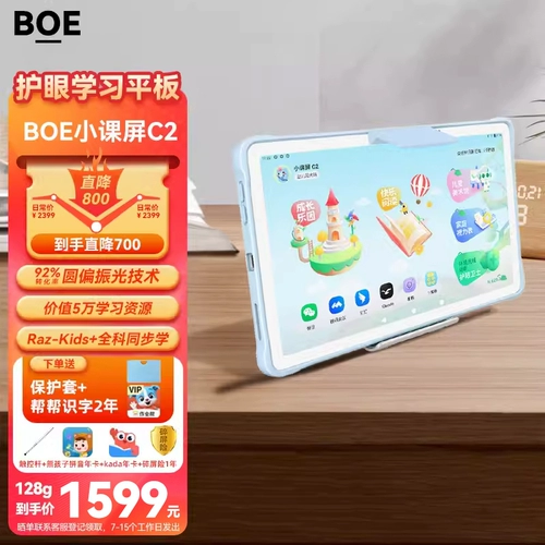 Гибкая обучающая машина, 10.1 дюймов, защита глаз