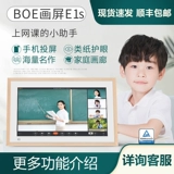 Бумажная сетка, цифровая электронная фоторамка, фотоальбом, 21.5 дюймов, защита глаз