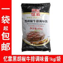 Amnesia black pepper steak sauce with 1 1000gr bagged black pretzels with black pepper sauce black pretzels