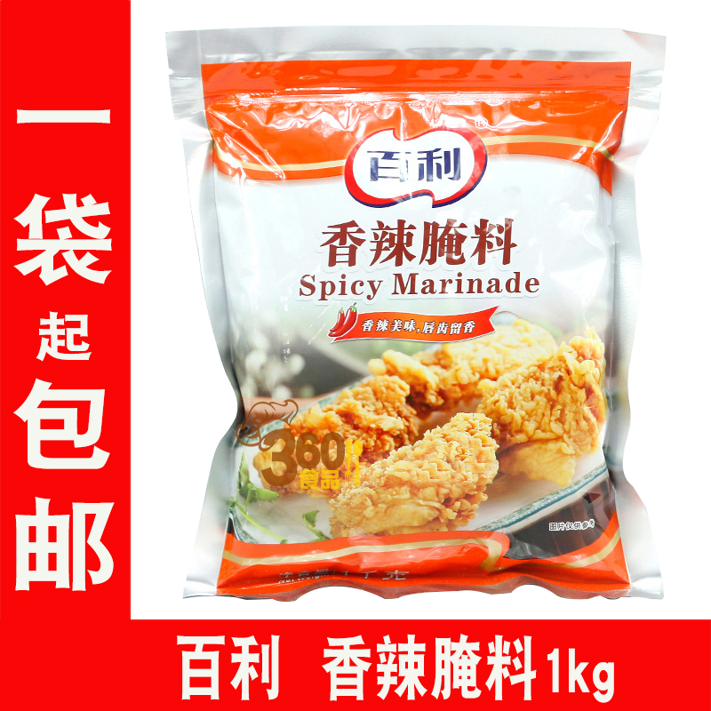 Thyme Spicy Marinated 1kg Cured Chicken Wings Barbecue Fried Chicken Leg Seasoning Ingredients