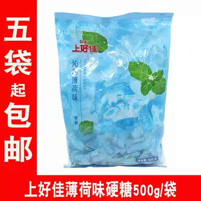 Good mint flavor hard candy 500g wedding wedding wedding candy New year goods party casual snacks 500g