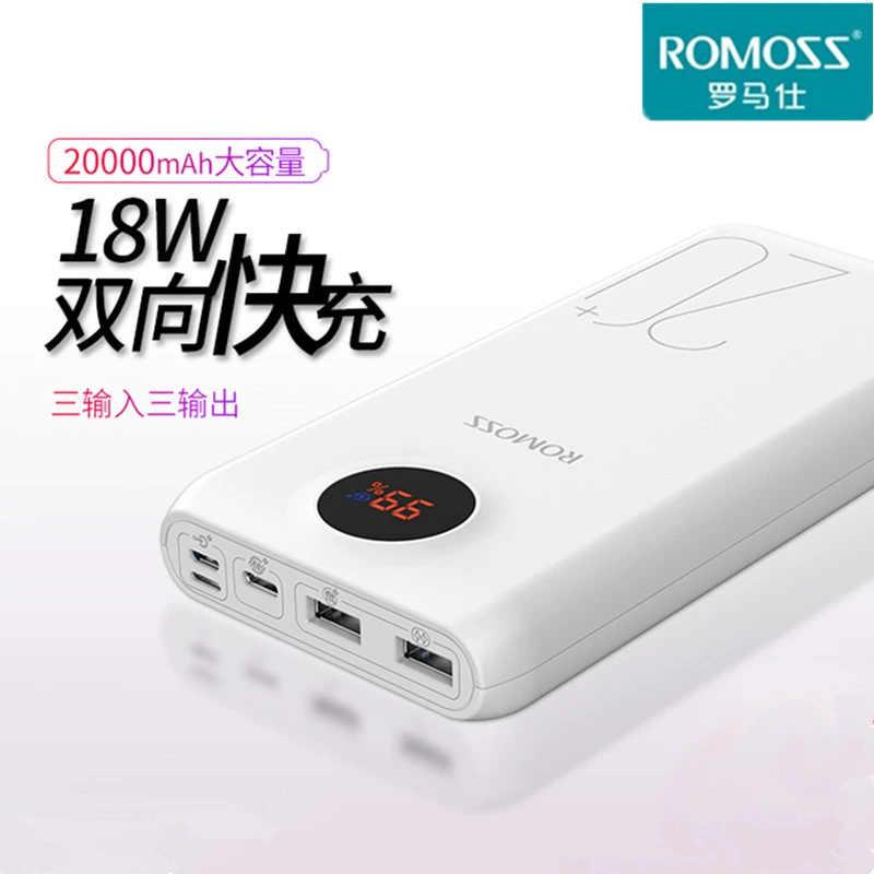 Bộ sạc dự phòng di động ROMOSS / Romashi 20000mAh LCD SW20 Pro sạc nhanh hai chiều cho điện thoại di động - Ngân hàng điện thoại di động