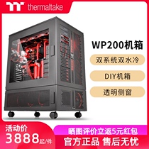 Tt dual system workstation chassis WP200 desktop computer chassis DIY computer assembly water-cooled chassis