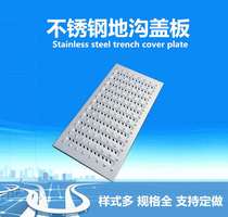 304 Stainless Steel Gutter Cover Plate 201 Ditch Grate Sewer Gutter Gutters Well Lid Kitchen Restaurant Pool