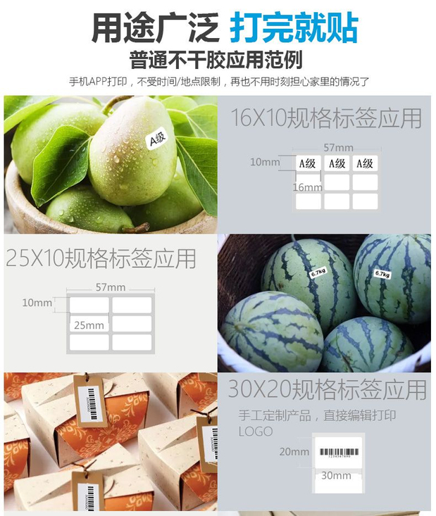 Máy in mã vạch nhiệt Bluetooth tự dính quần áo thẻ giá máy in thẻ điện thoại di động takeaway ghi chú nhỏ - Thiết bị mua / quét mã vạch
