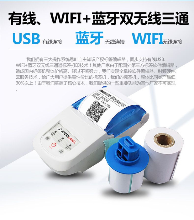 Máy in mã vạch nhiệt Bluetooth tự dính quần áo thẻ giá máy in thẻ điện thoại di động takeaway ghi chú nhỏ - Thiết bị mua / quét mã vạch