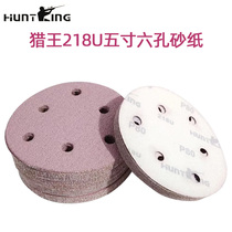 Hunter King 218U Purple 5-inch 6-hole 125mm dry sanding paper car paint polishing flocking round grinding disc ceramic