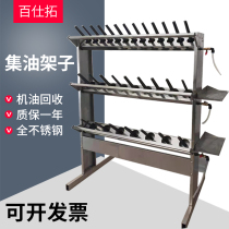 Motorcycle car maintenance oil recovery rack Residual waste oil collector Stainless steel machine storage rack