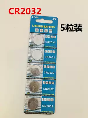 Button battery CR2032 lithium 3v motherboard box remote control electronic scale car key electronic weight meter watch