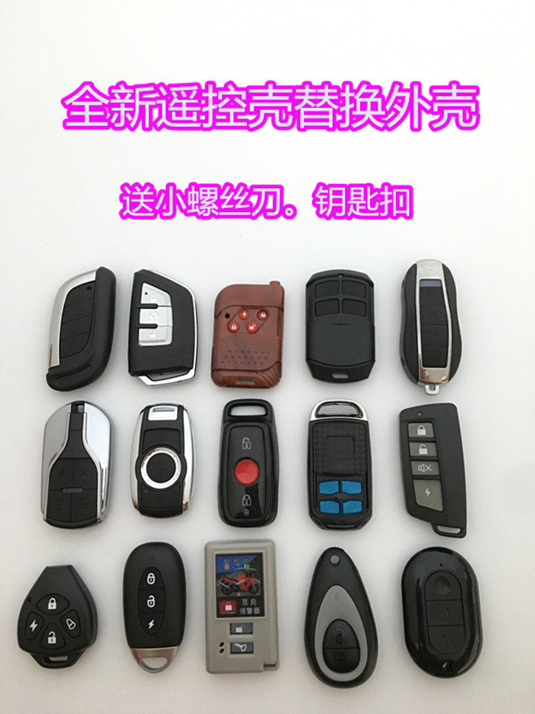 Electric vehicle remote control enclosure key case motorcycle alarm key shell modified three or four remote control anti-theft shell