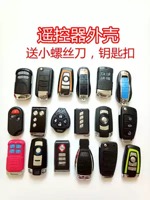 Locomotive electric vehicle dual one-way anti-theft remote control key alarm remote control Shell Key shell modification