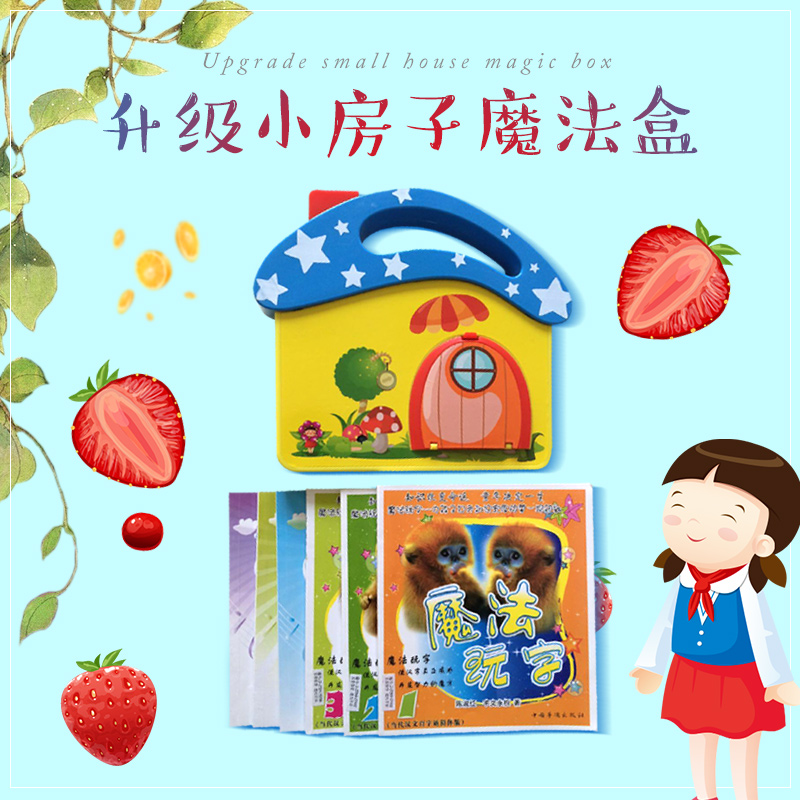 Magic Play Word Small House Mushroom Teaching Aids Spell literacy Chen Shuhong Qi Zhi Training Whole Brain Development Focus on Early Education