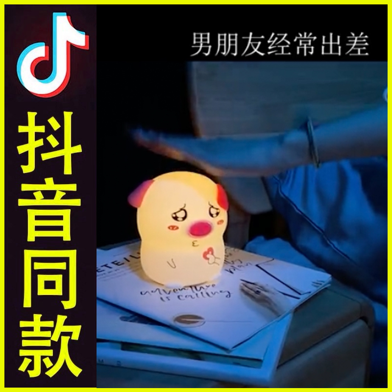Sleeping pig Sleeping pig USB Charging color lights Didi Wan color color discoloration lights than the heart pig tapping lights