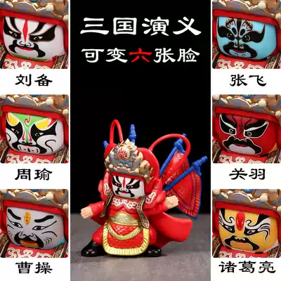 Face-changing dolls Sichuan Opera dolls Sichuan Facebook creative toys Chengdu souvenirs Chinese gifts for foreigners