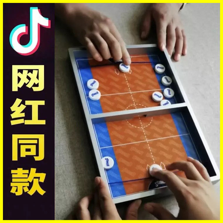 Wanjia Two Baby Bao Xili Two Beans Three Beans Wandi Vs Shooting Chess Midi Vs Standing Chess Baker Bouncing Chess Companion Chess