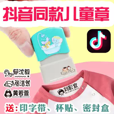 Ai Xi Meng Lan Meng Bao Mengqi Seal Name Chapter Children Mengxiao Qiaoqiaozhang