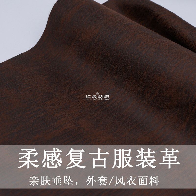 Vintage Brown Suede Imitation Leather Fabric for Handmade Jackets, Coats, and Clothing