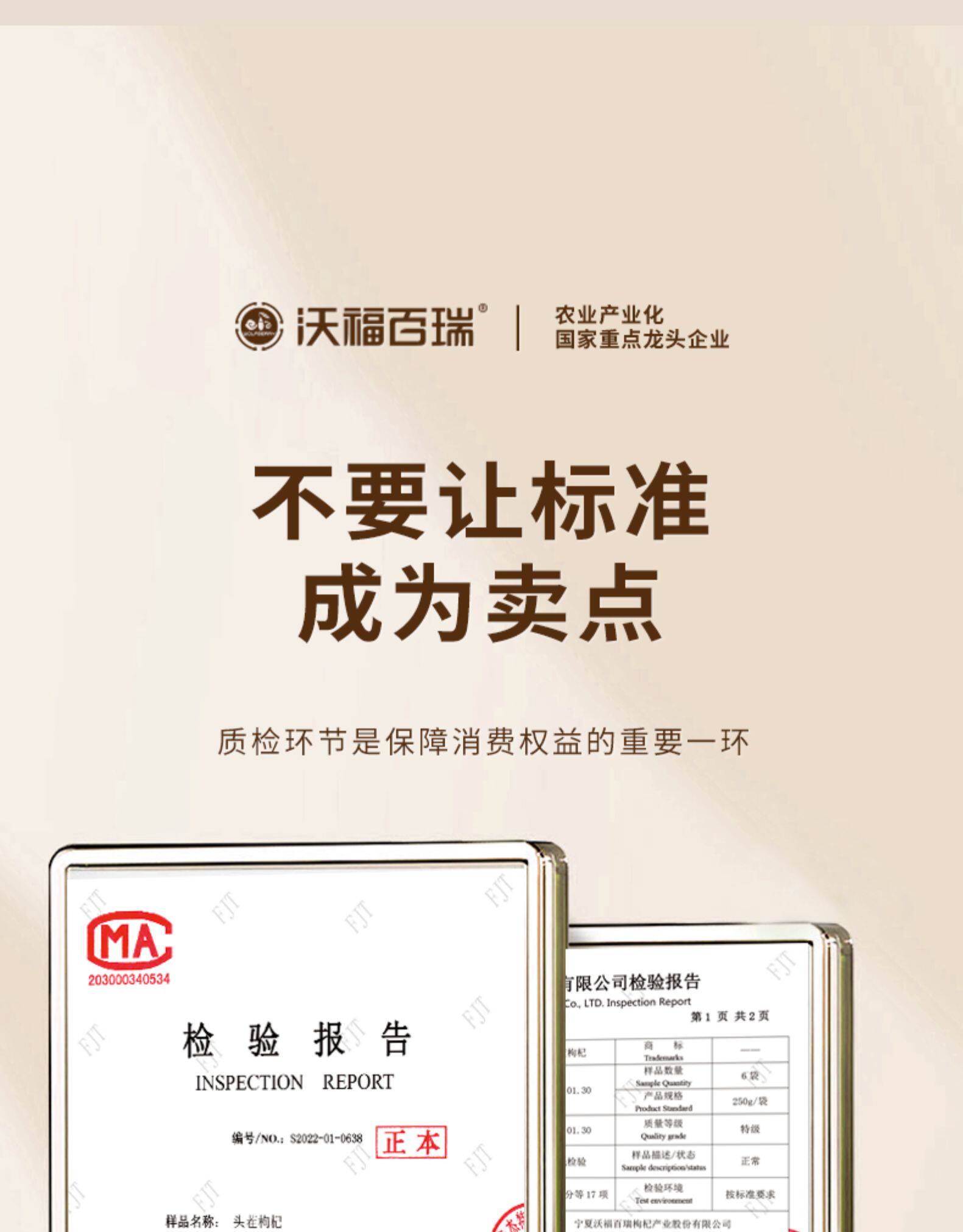 国家重点龙头企业 沃福百瑞 2022年特级头茬枸杞 250gx2罐 26.8元包邮 值值值-买手聚集的地方