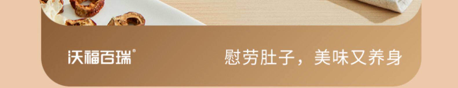 国家重点龙头企业 沃福百瑞 2022年特级头茬枸杞 250gx2罐 26.8元包邮 值值值-买手聚集的地方