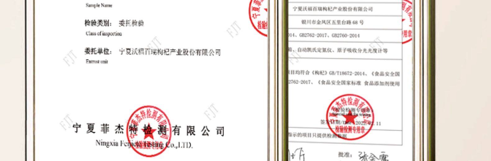 国家重点龙头企业 沃福百瑞 2022年特级头茬枸杞 250gx2罐 26.8元包邮 值值值-买手聚集的地方
