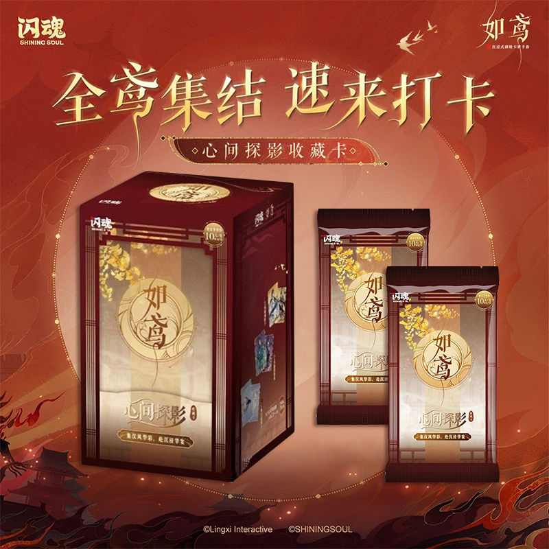 Authentic Flashing Soul Like a Kite: Exploring Shadows in the Heart Collection Cards - Guangling King Blind Box Full Box of Cards Authentic Flashing Soul Like a Kite: Exploring Shadows in the Heart Collection Cards - Guangling King Blind Box Full Box of Cards