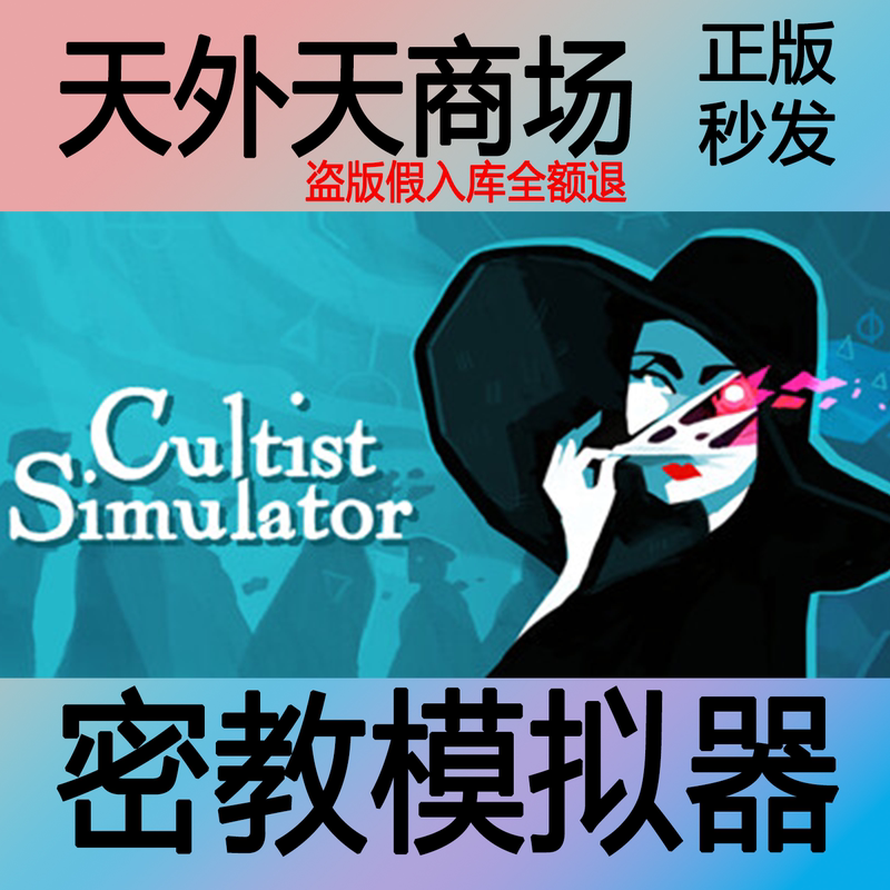 Steam Genuine Cultist Simulator Full Dlc Enhanced Edition Cultist Simulator Activation Code Cdk