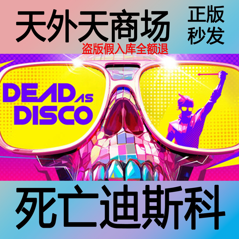 Steam Genuine Dead as Disco Activation Code Cdk