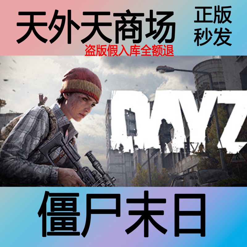 Steam Genuine Version Dayz Zombie Apocalypse Activation Code Cdk