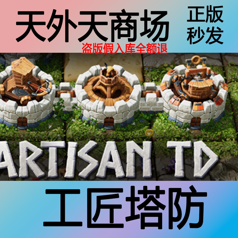 Steam Genuine Artisan Tower Defense Artisan Td Activation Code Cdk