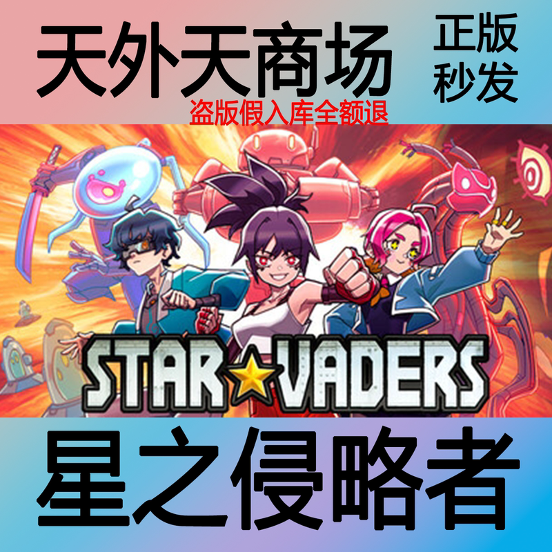 Steam Genuine Starvaders Activation Code Cdk Global Region Steam Genuine Starvaders Activation Code Cdk Global Region