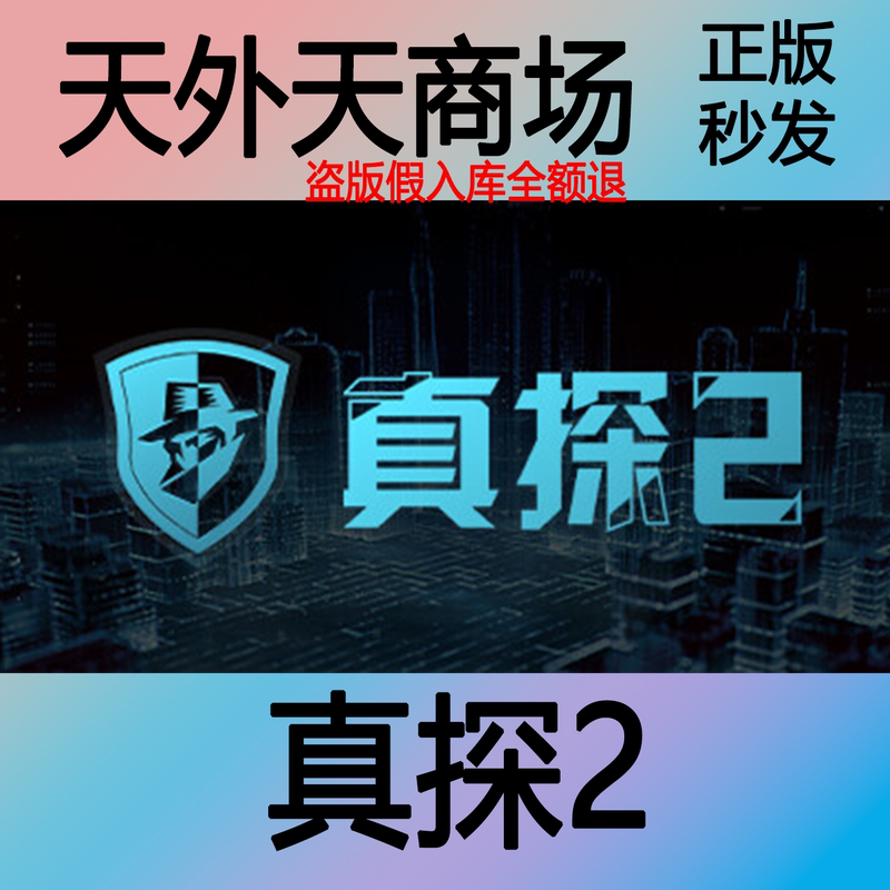 Steam Genuine Version True Detective 2 Casecracker2 Activation Code Cdk