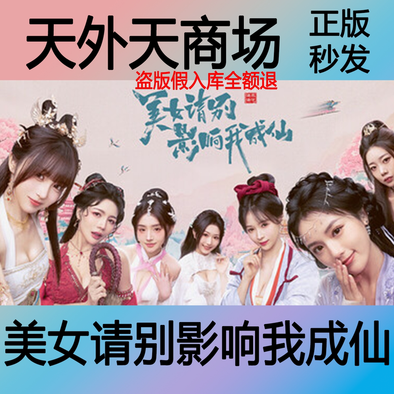 Steam Official Version: Beautiful Girl, Please Don'T Interfere with My Immortalization Interactive Game Activation Code Cdk Steam Official Version: Beautiful Girl, Please Don'T Interfere with My Immortalization Interactive Game Activation Code Cdk