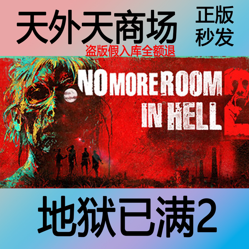 Steam Genuine Version No More Room in Hell 2 Activation Code Cdk