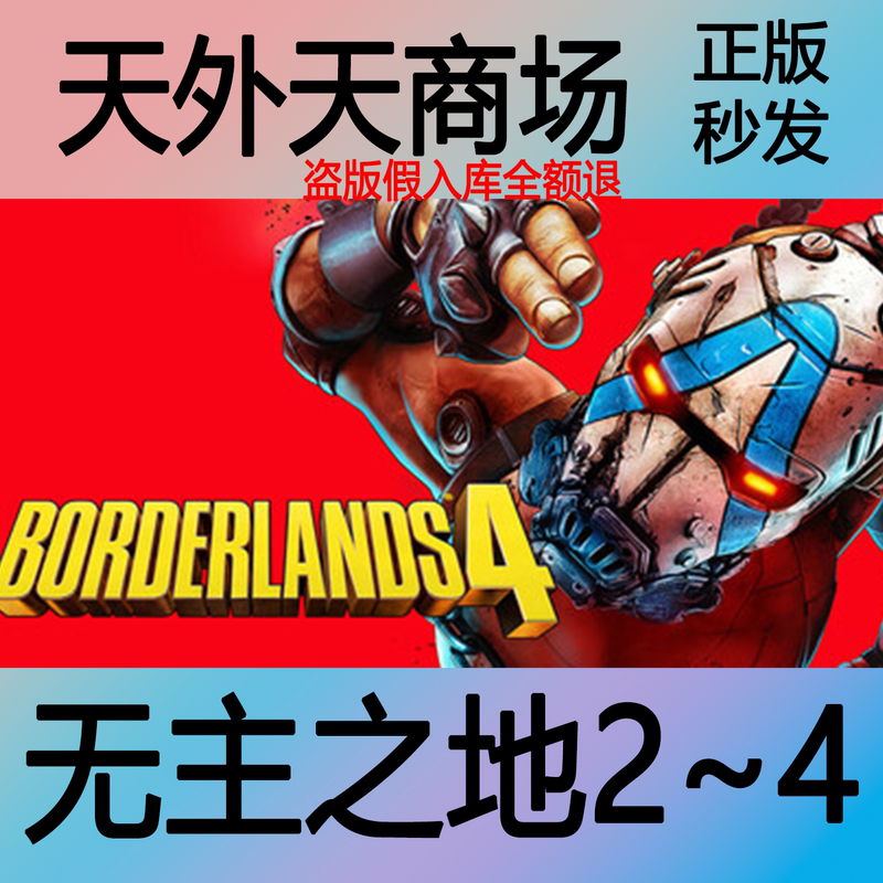 Steam Genuine Borderlands 2/3/4 Ultimate Edition Super Deluxe Borderlands Activation Code Cdk