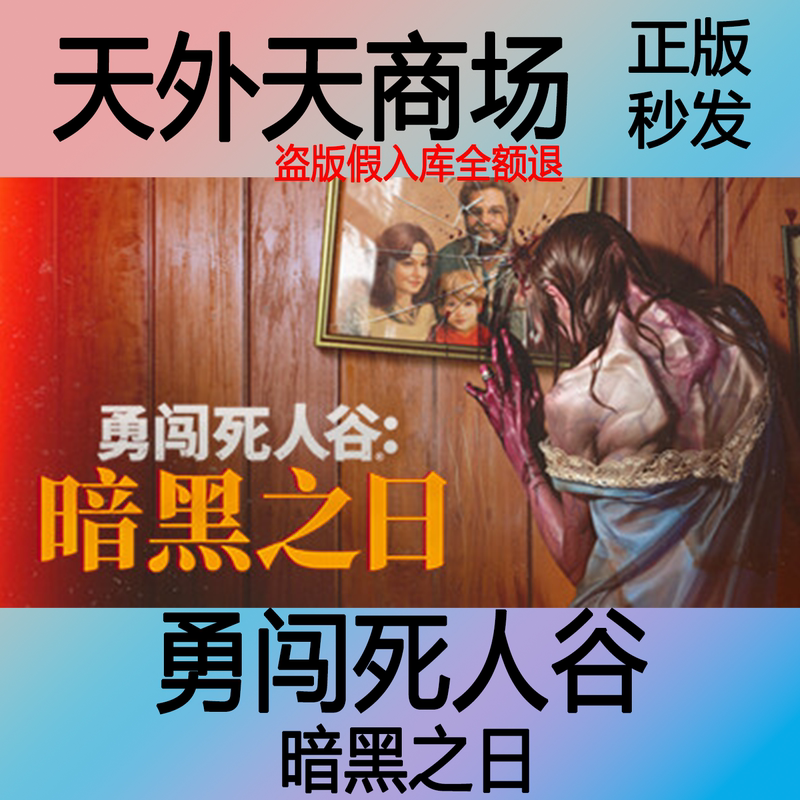 Steam Genuine Version: into the Dead: Our Activation Code Cdk