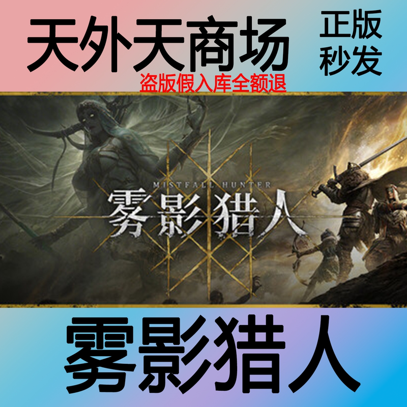 Steam Genuine Mistfall Hunter Deluxe Edition Activation Code Cdk Steam Genuine Mistfall Hunter Deluxe Edition Activation Code Cdk