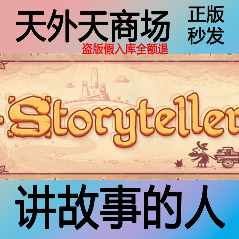 Steam Genuine Version Storyteller (Person Who Tells Stories) Activation Code Cdk