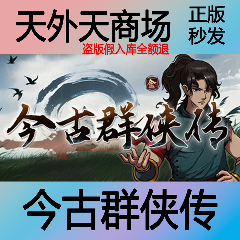 Steam Genuine Version of Legend of Heroes: Ancient and Modern Activation Code Cdk Steam Genuine Version of Legend of Heroes: Ancient and Modern Activation Code Cdk