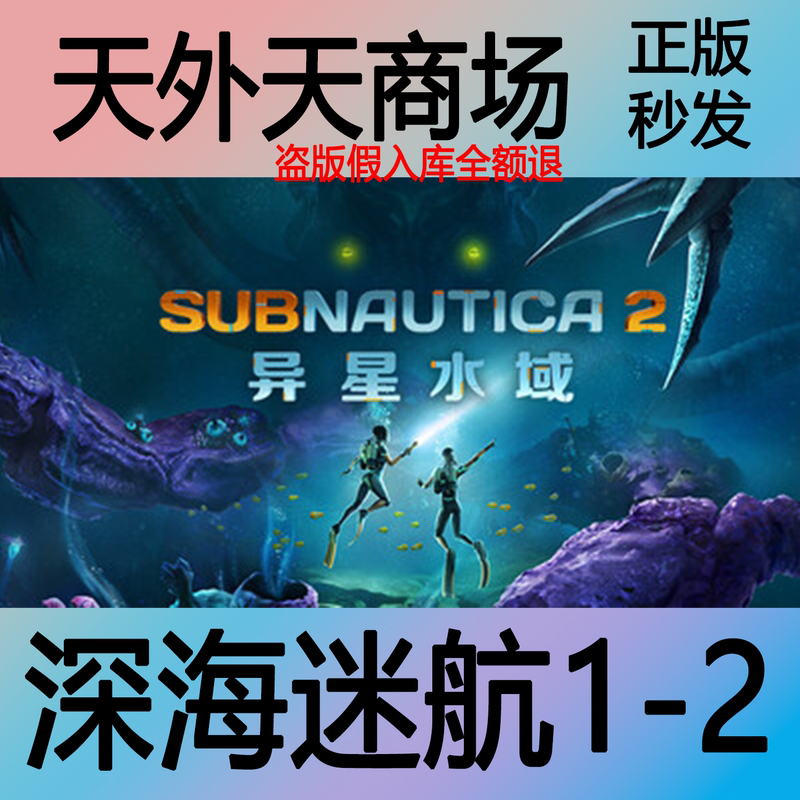 Steam Genuine Subnautica 2 Subnautica2 Below Zero Activation Code Cdk Steam Genuine Subnautica 2 Subnautica2 Below Zero Activation Code Cdk