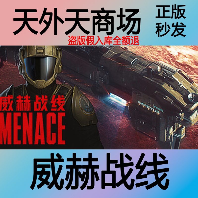 Steam Genuine Menace Activation Code Cdk