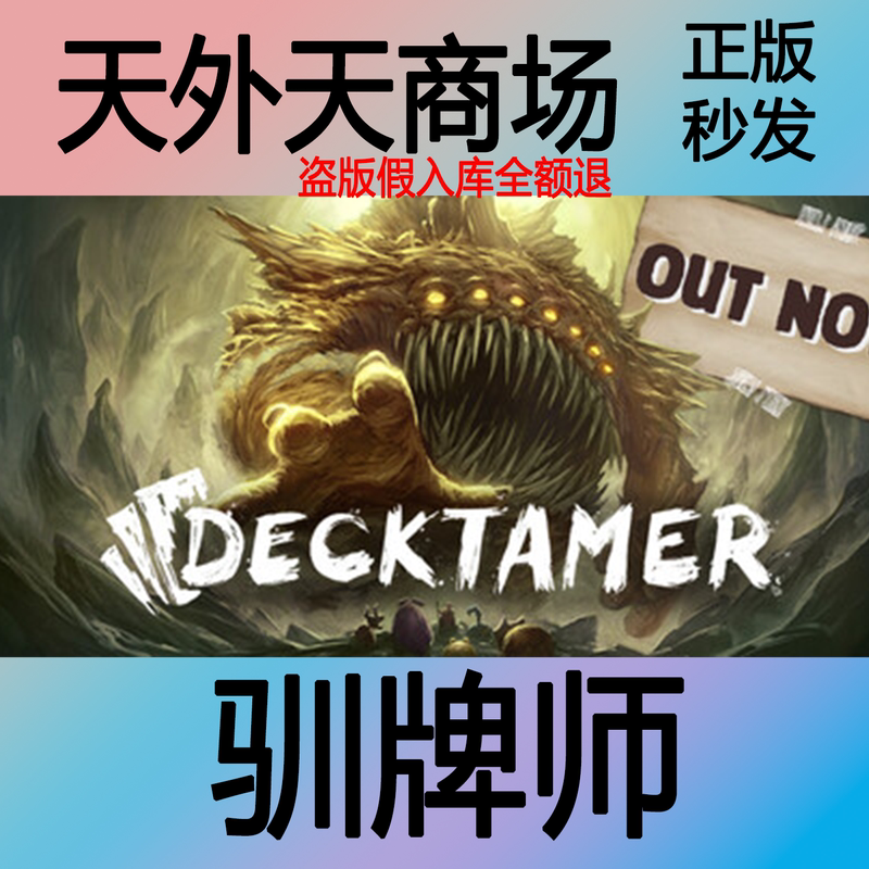 Steam Genuine Decktamer Global Region Activation Code Cdk Steam Genuine Decktamer Global Region Activation Code Cdk